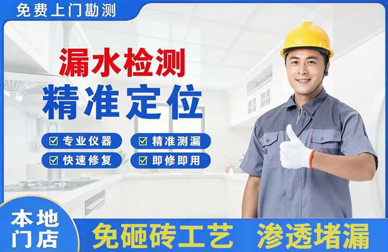 会同漏水检测精准定位
